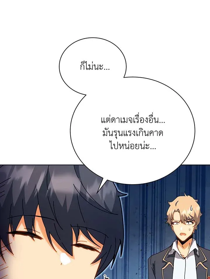 Necromancer Academy’s Genius Summoner Chapter 54 หน้า 94