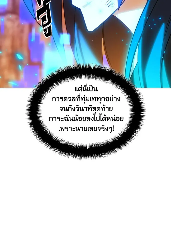 Overgeared ตอนที่ 229 หน้า 30