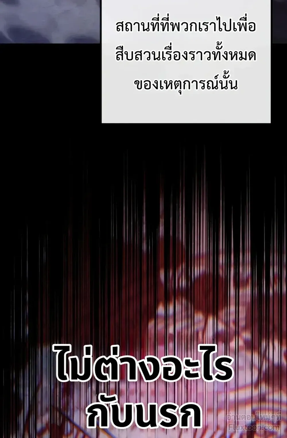 The Frontier Counts 10th-Class Outcast ตอนที่ 20 หน้า 64