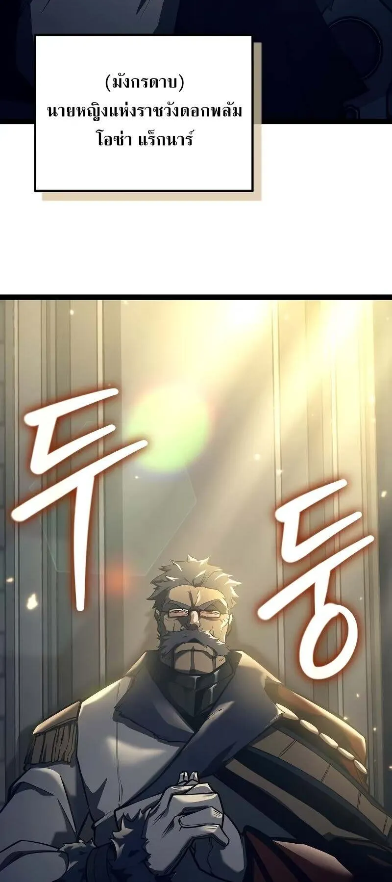 Regressing as the Reincarnated Bastard of the Sword Clan ตอนที่ 11 หน้า 30