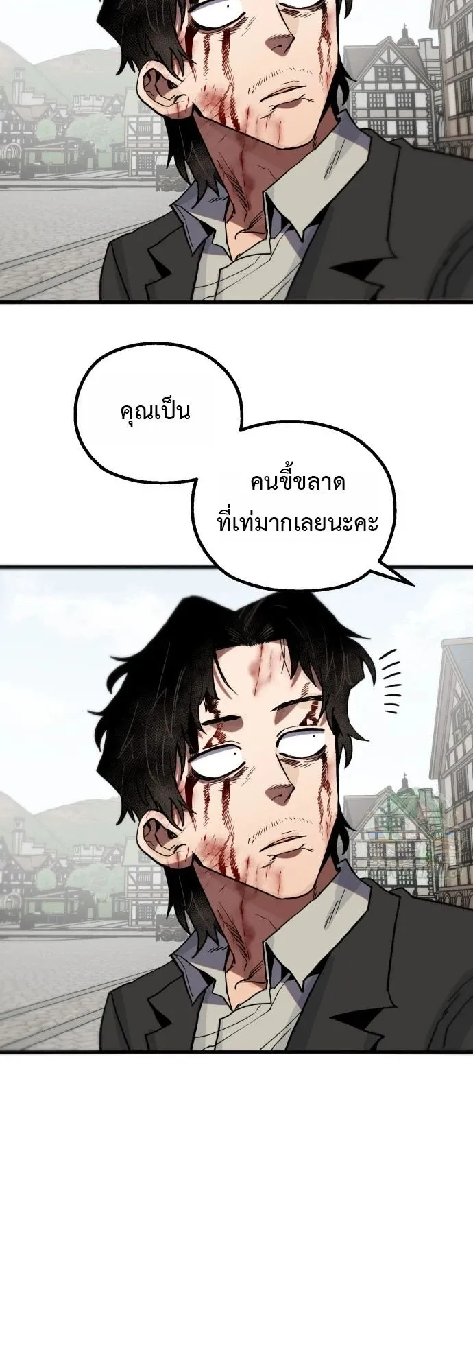 The Hero of the Heart Sword ตอนที่ 14 หน้า 99