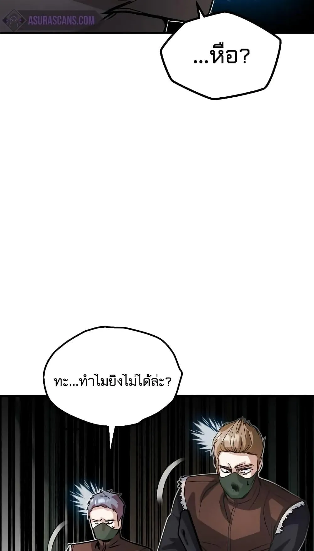 Academy’s Undercover Professor ตอนที่ 2 หน้า 57
