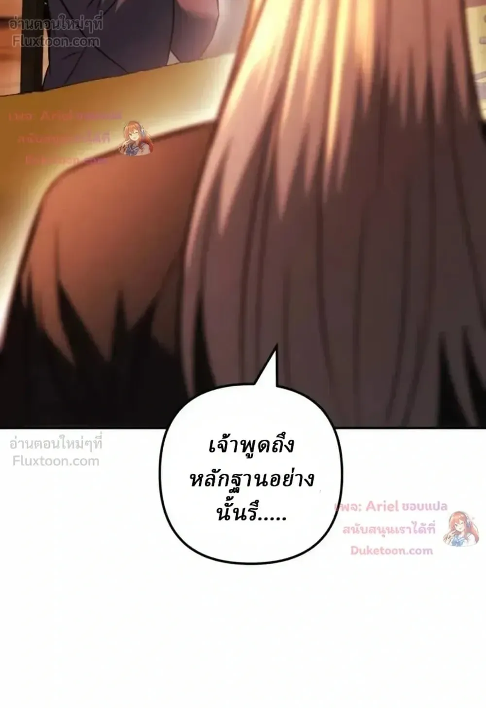 Sichuan’s Supreme King ตอนที่ 40 หน้า 46