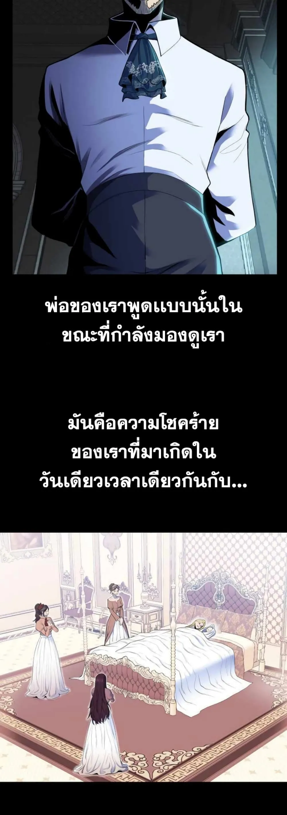 Standard of Reincarnation ตอนที่ 1 หน้า 4