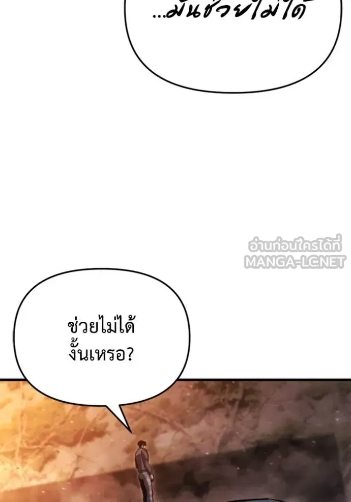 Hiding the logistics center in Apocalypse ตอนที่ 39 หน้า 154