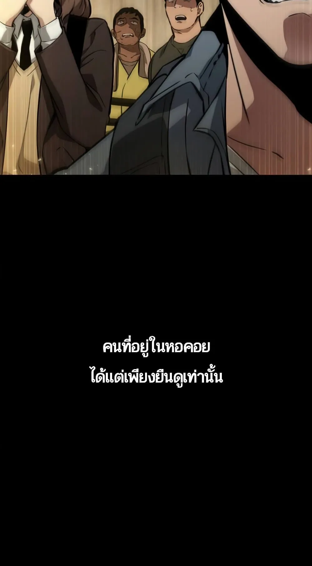 The World After the end ตอนที่ 1 หน้า 56
