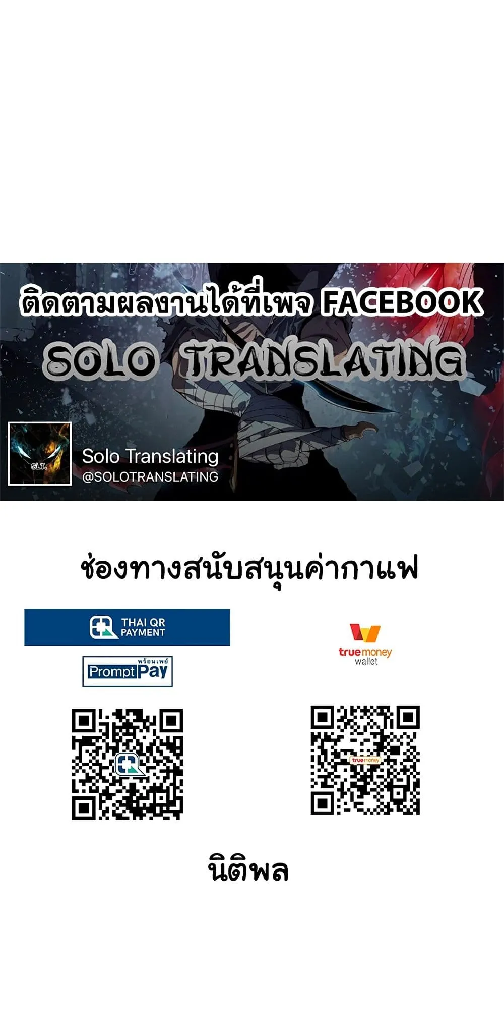The Greatest Estate Developer ตอนที่ 8 หน้า 108