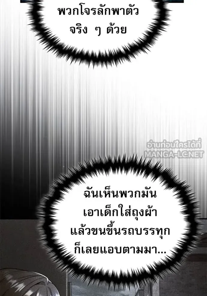 The Academy’s Undercover Professor ตอนที่ 87 หน้า 117