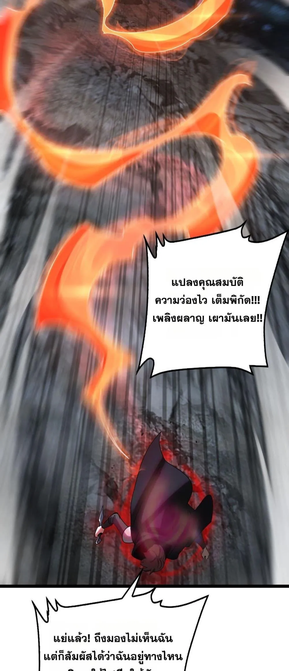 Doomsday Sword God ตอนที่ 52 หน้า 46