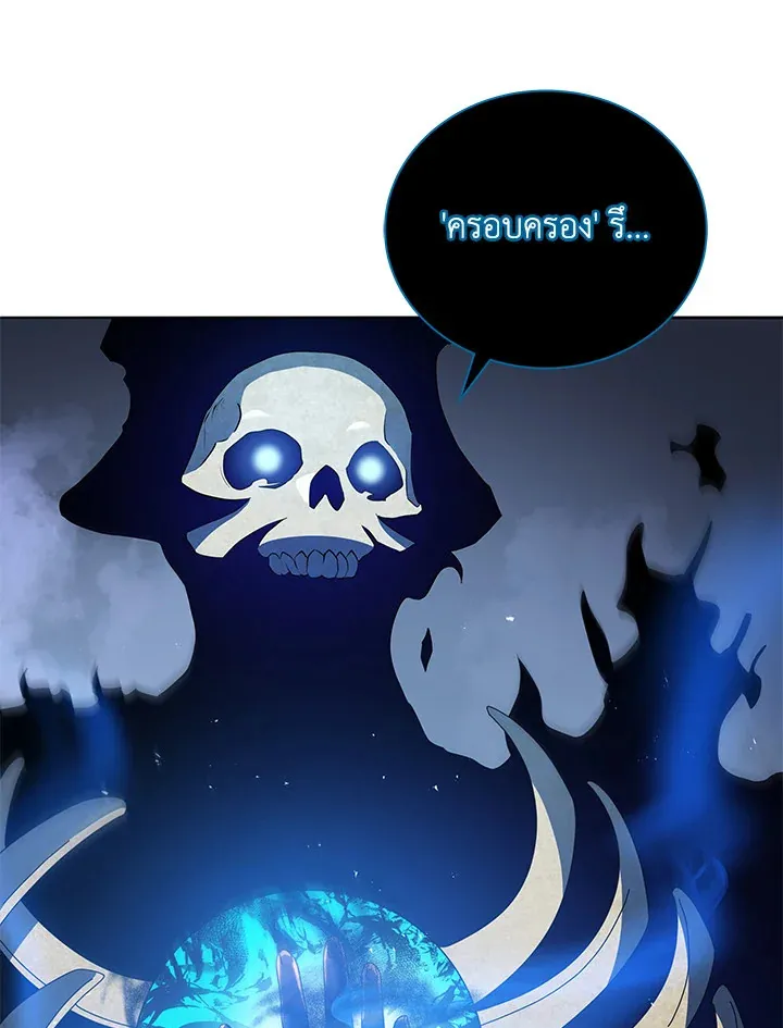 Necromancer Academy’s Genius Summoner Chapter 22 หน้า 122