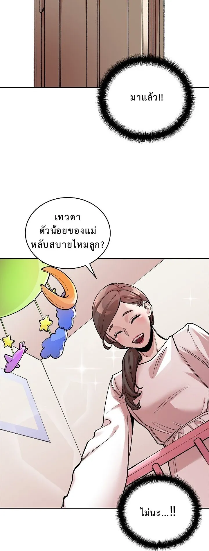 The Devil and the Ice Witch ตอนที่ 2 หน้า 7