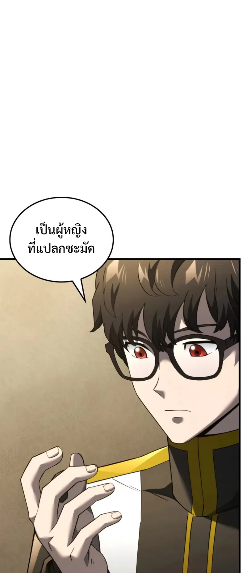 Revenge of the Iron-Blooded Sword Hound ตอนที่ 85 หน้า 46