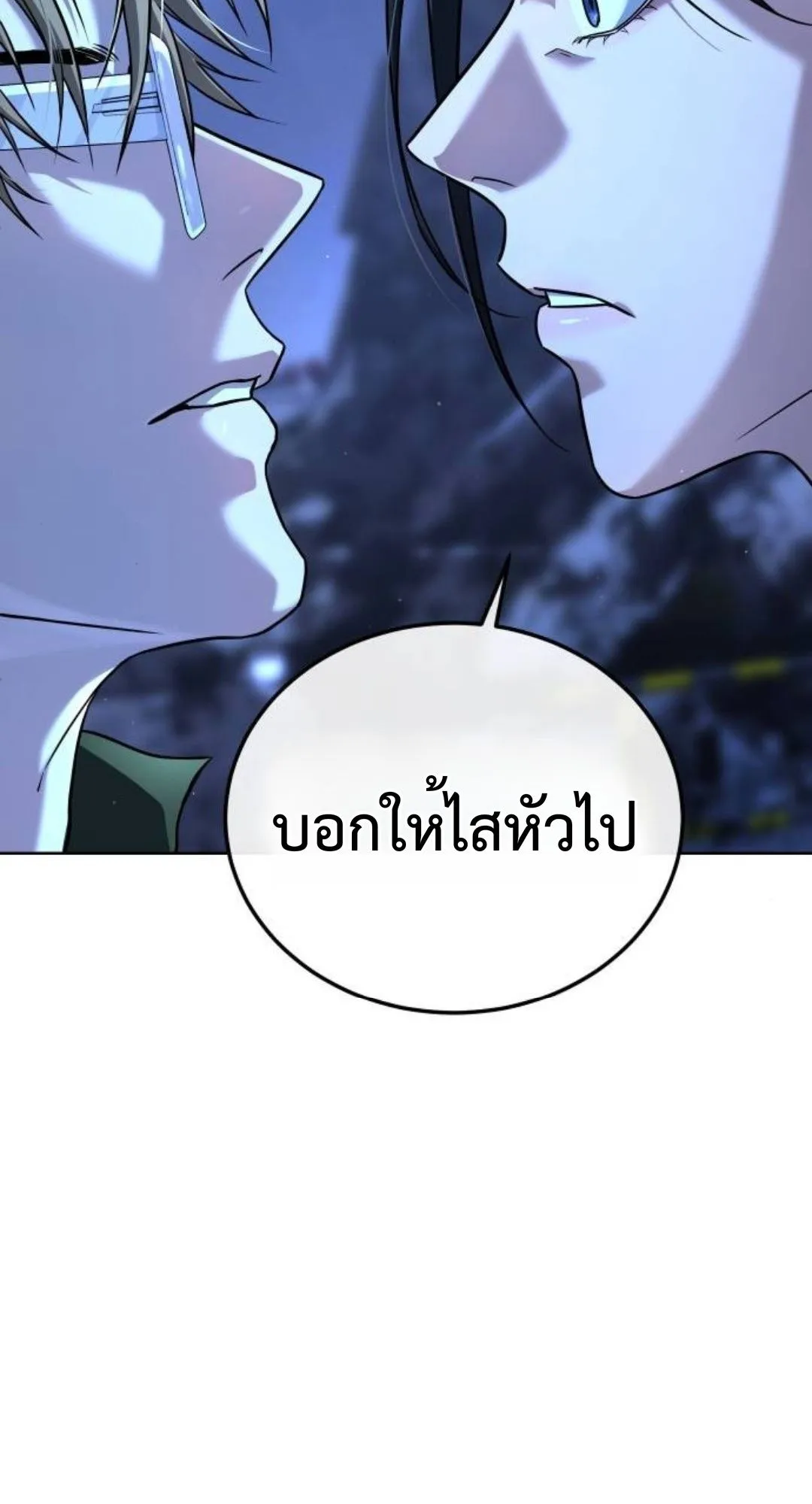 Zombie Papa ตอนที่ 2 หน้า 28