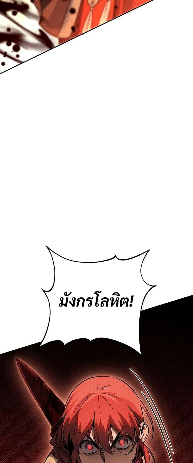 The Divine Demon’s Grand Ascension ตอนที่ 3 หน้า 8