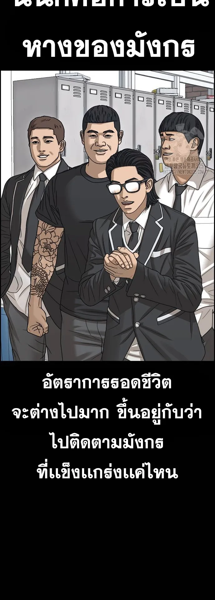 Loser Life 2 ตอนที่ 11 หน้า 67