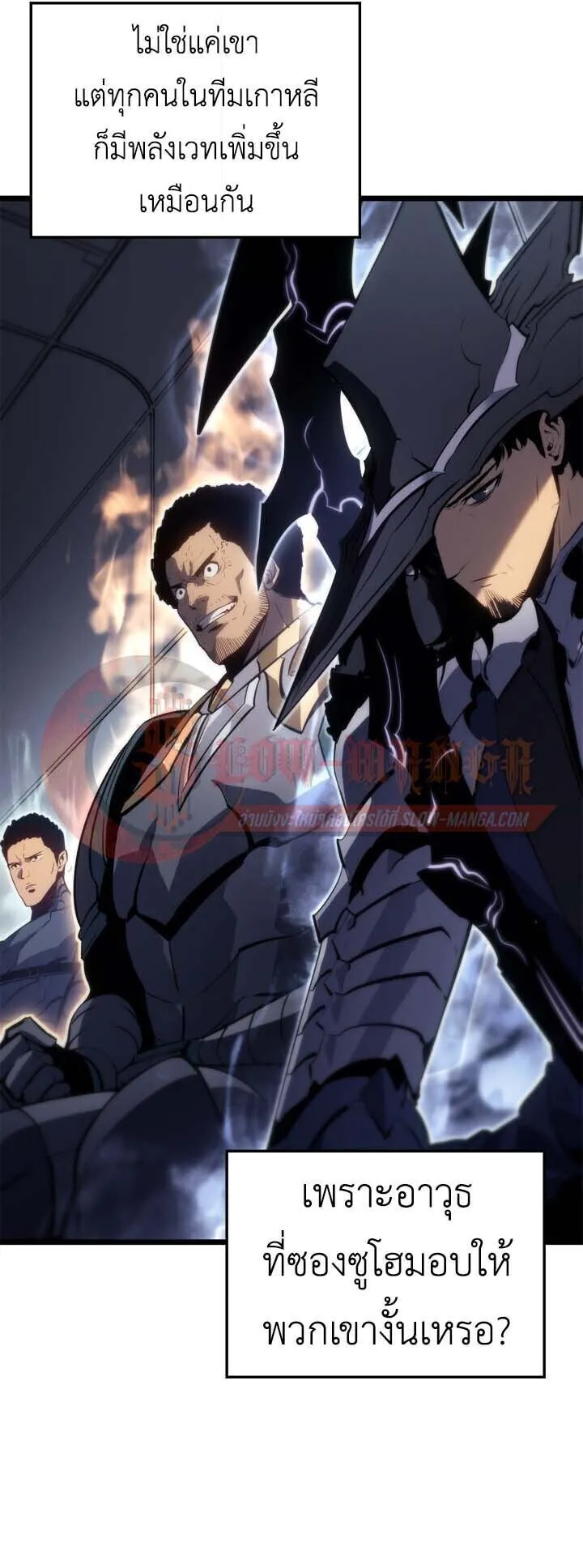 Solo Leveling: Ragnarok ตอนที่ 65 หน้า 11