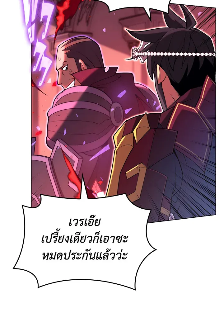Overgeared ตอนที่ 154 หน้า 82