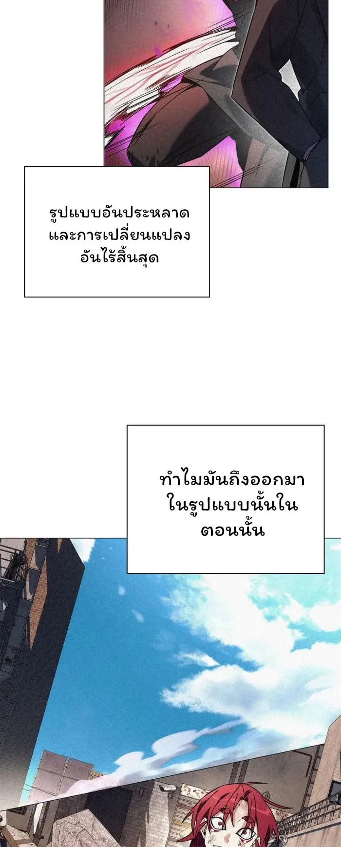Night of the Ogre ตอนที่ 31 หน้า 70
