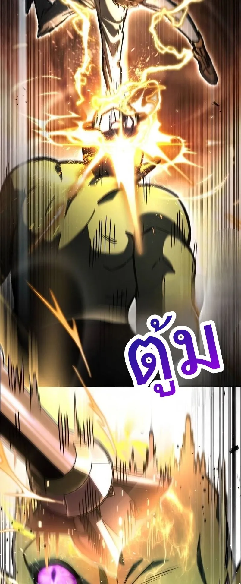 A Wimp’s Strategy Guide to Conquer the Tower ตอนที่ 13 หน้า 103