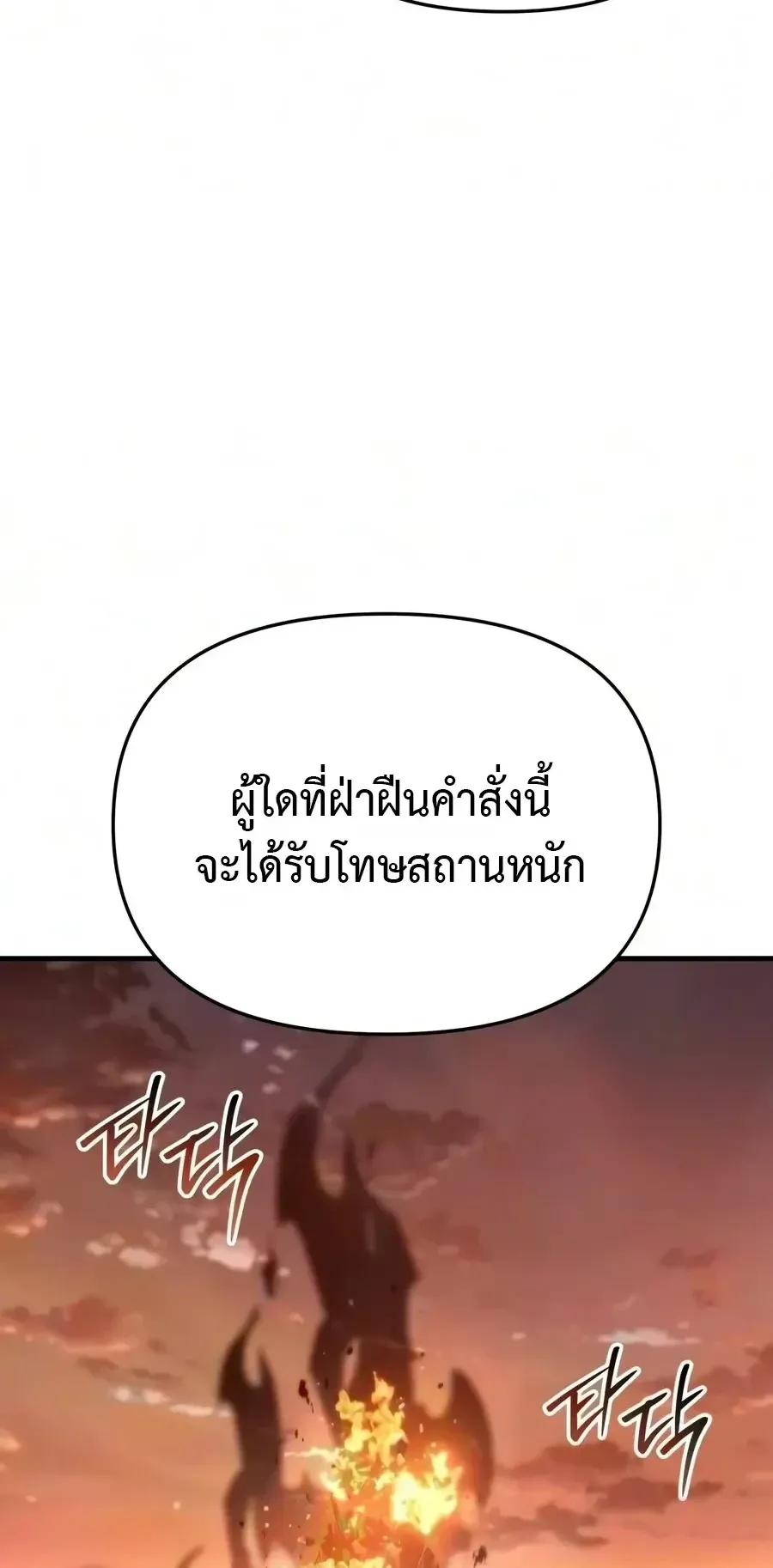 The Seventh Prince Wants to Bail ตอนที่ 12 หน้า 10