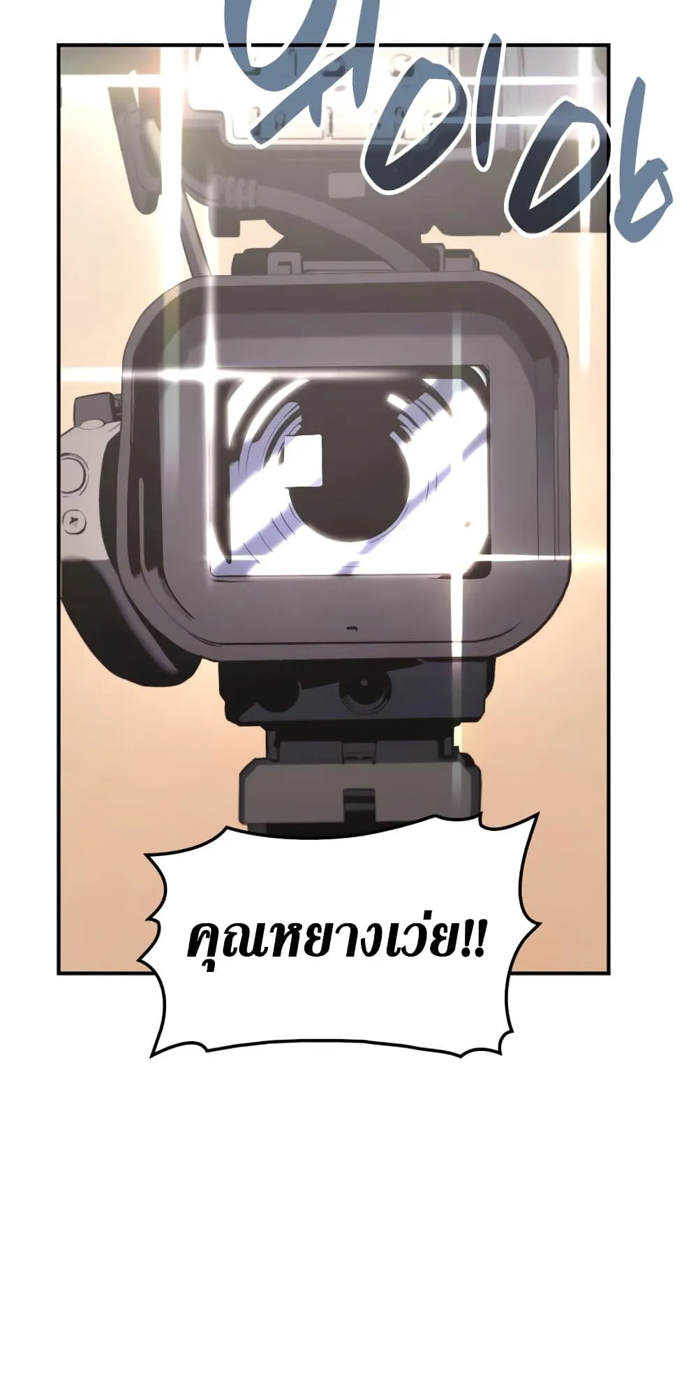 The Return of The Disaster-Class Hero ตอนที่ 2 หน้า 159