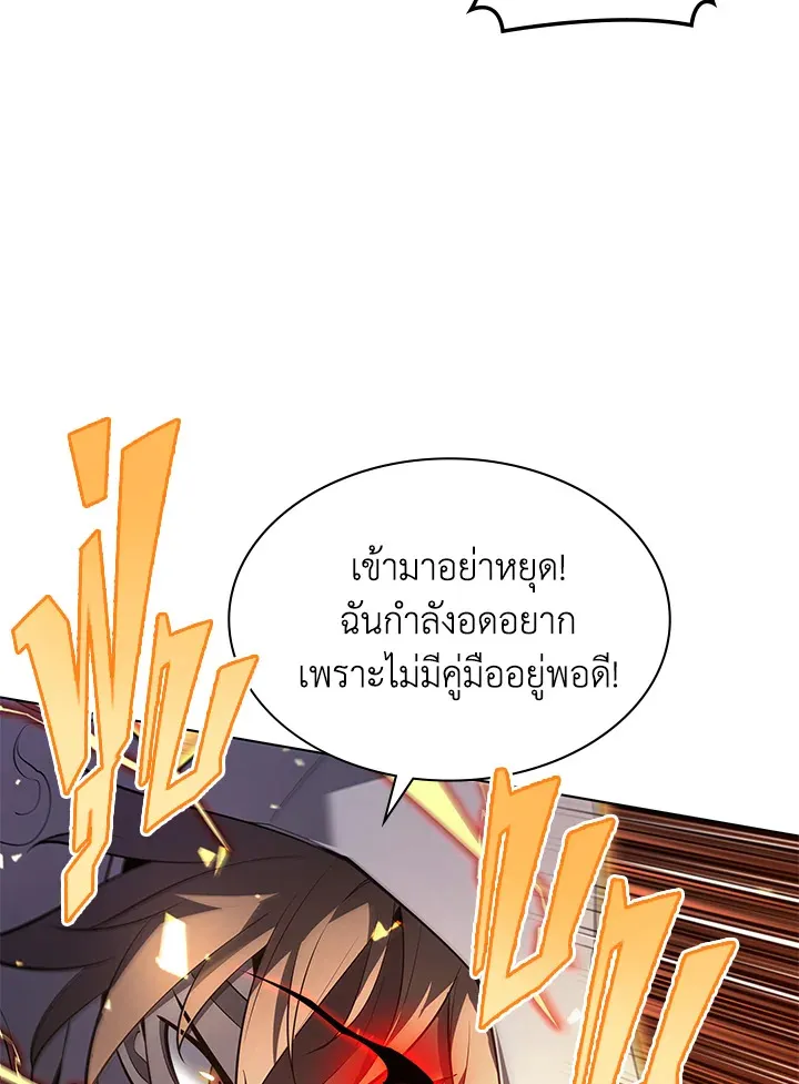 Overgeared ตอนที่ 138 หน้า 81