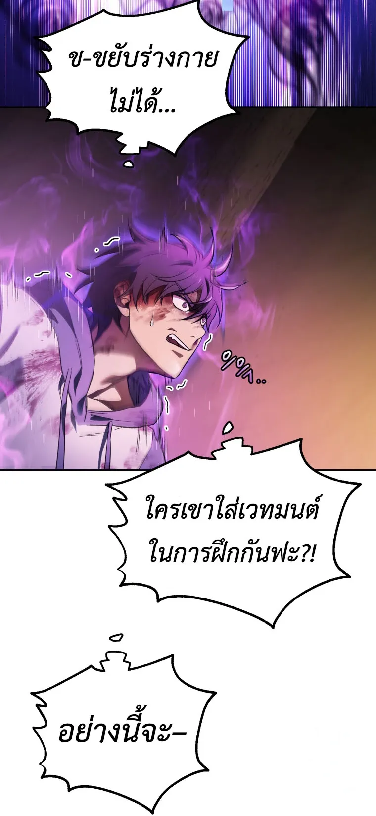 Solo Resurrection ตอนที่ 5 หน้า 44