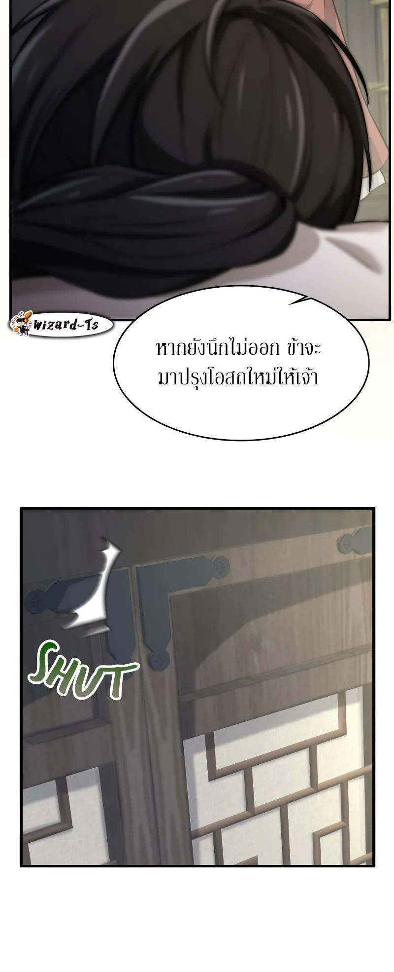 The Laws of Cultivation ตอนที่ 1 หน้า 36