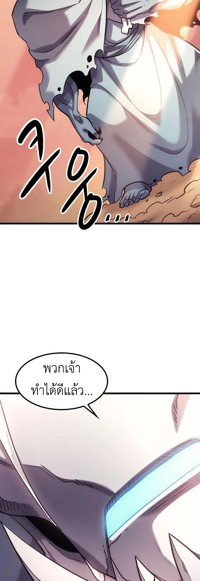 What a Bountiful Harvest, Demon Lord! ตอนที่ 6 หน้า 14