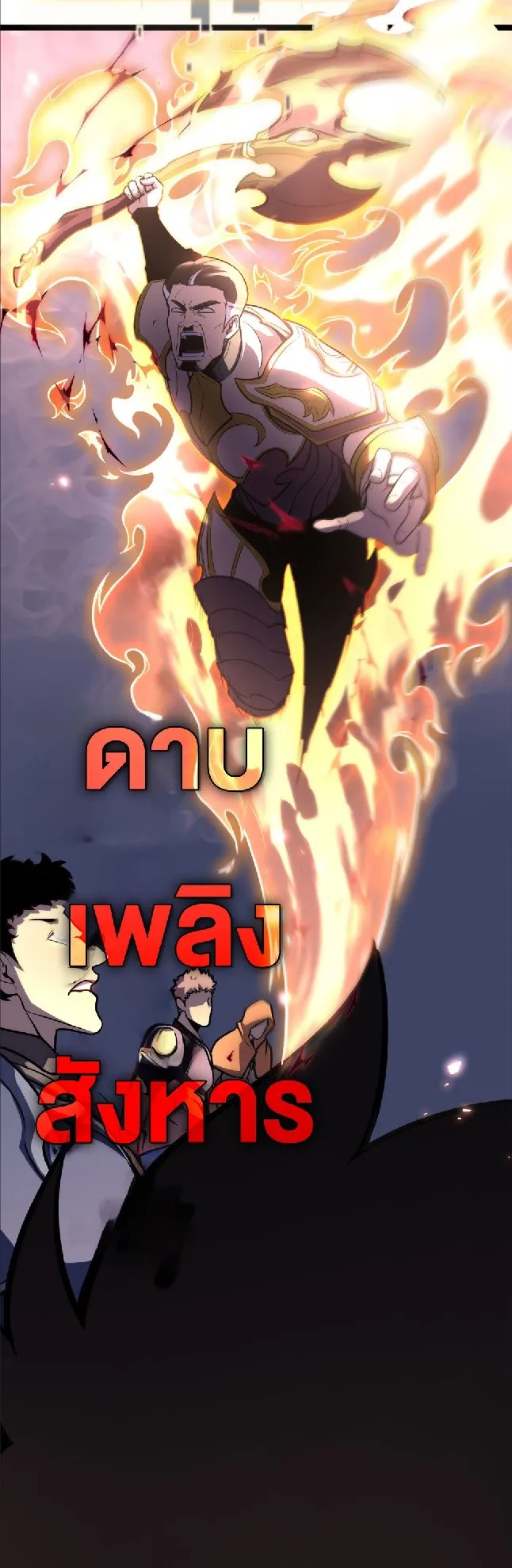 Rebirth My Vengeance Through the Mirror ตอนที่ 8 หน้า 22