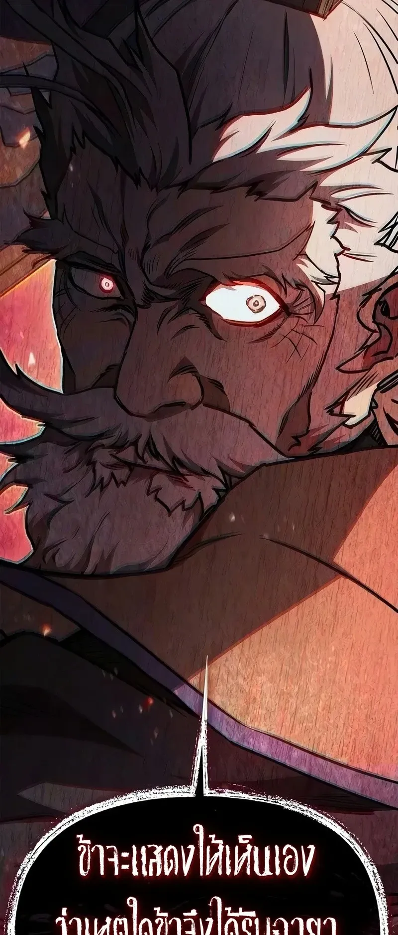 The Demonic Cult Instructor Returns ตอนที่ 54 หน้า 69