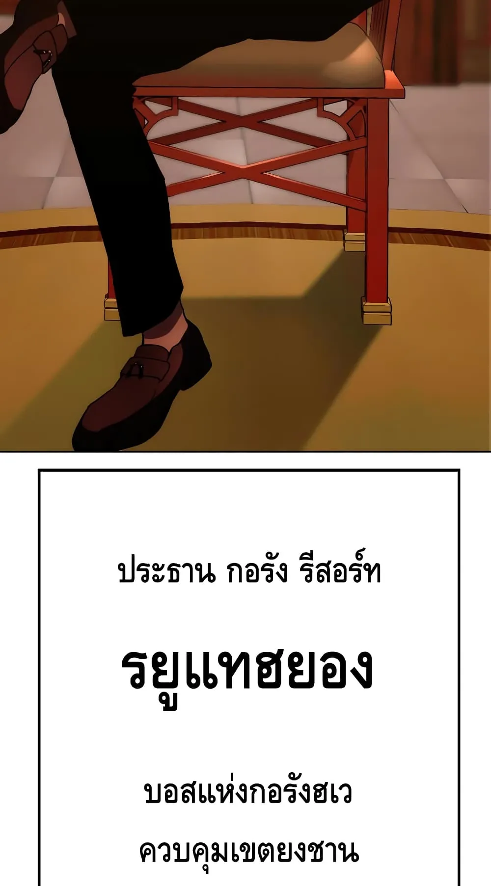 Baek XX ตอนที่ 6 หน้า 70