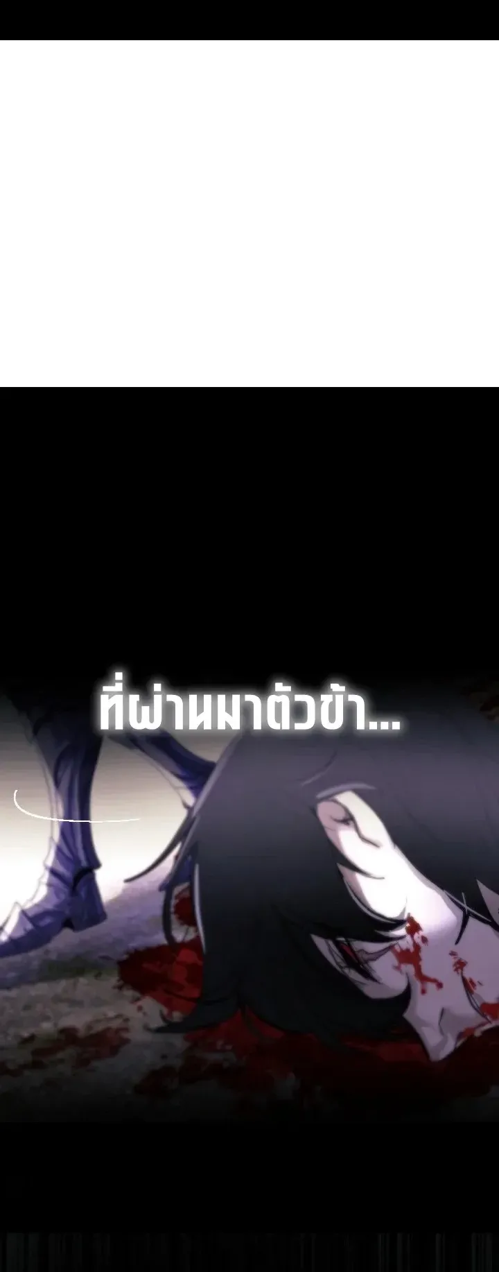 The Strongest Sword Saint Reincarnated Into a Prestigious Magic Family ตอนที่ 1 หน้า 87