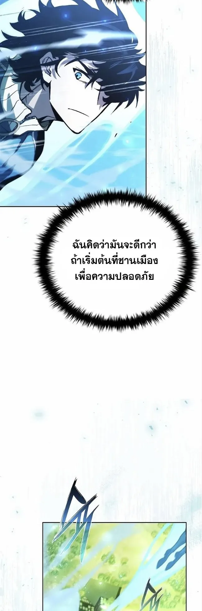 World’s Strongest Survivor ตอนที่ 2 หน้า 43
