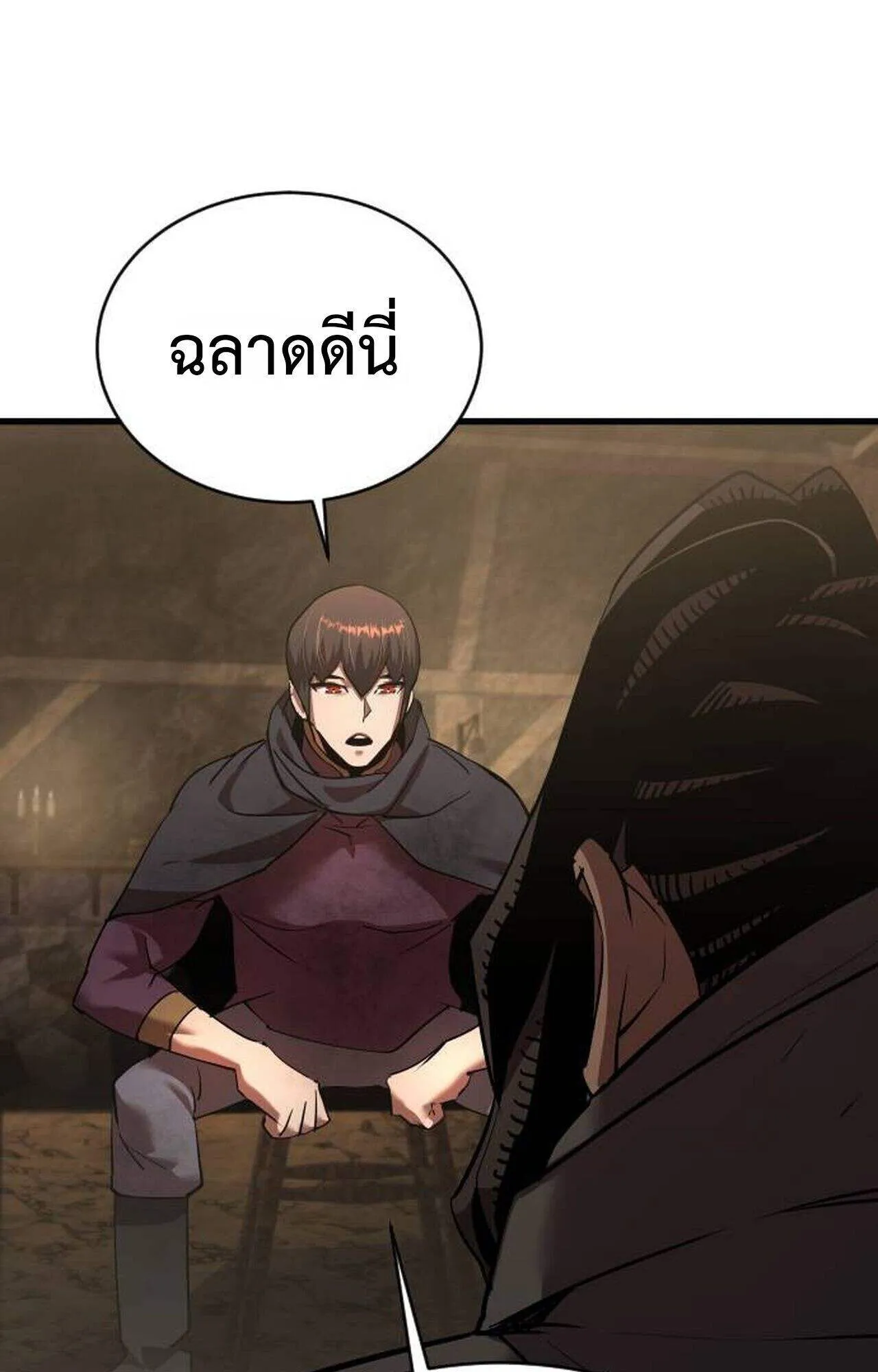 The Genius Mage Who Uses His Fists ตอนที่ 37 หน้า 79