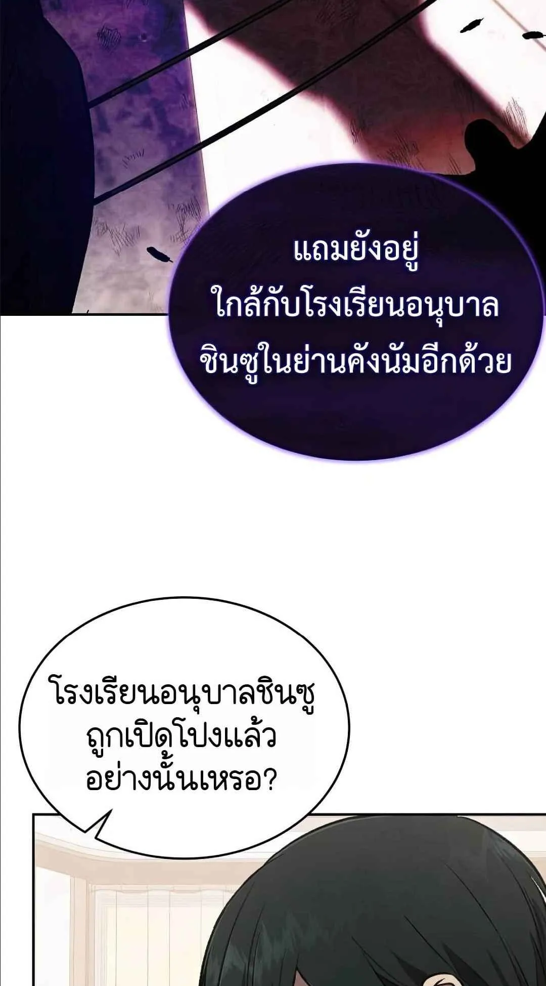Shinsu Kindergarten ตอนที่ 29 หน้า 7