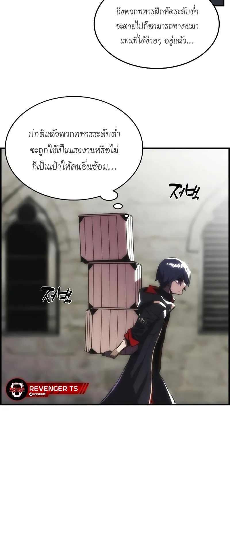 Bloodhound Is Regression Instinct ตอนที่ 2 หน้า 19