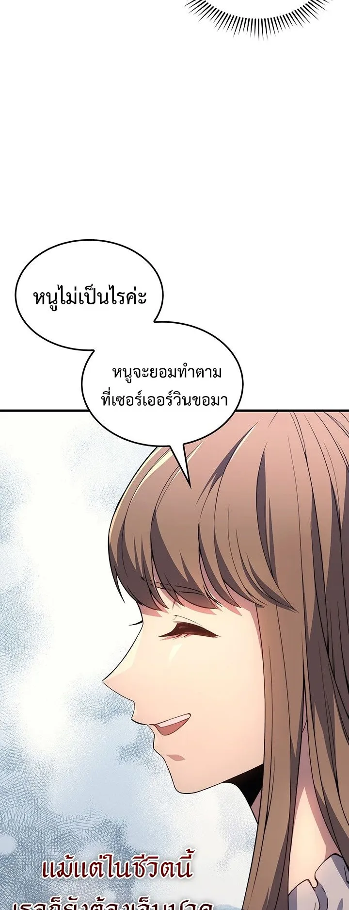 Return of the Apocalypse-Class Death Knight ตอนที่ 6 หน้า 60