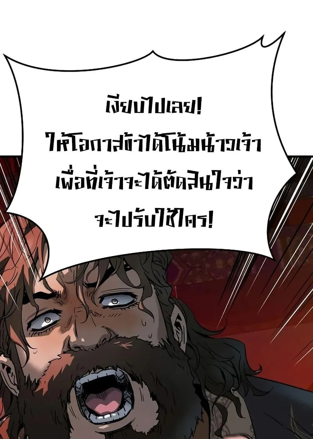 Absolute Regression ตอนที่ 78 หน้า 130