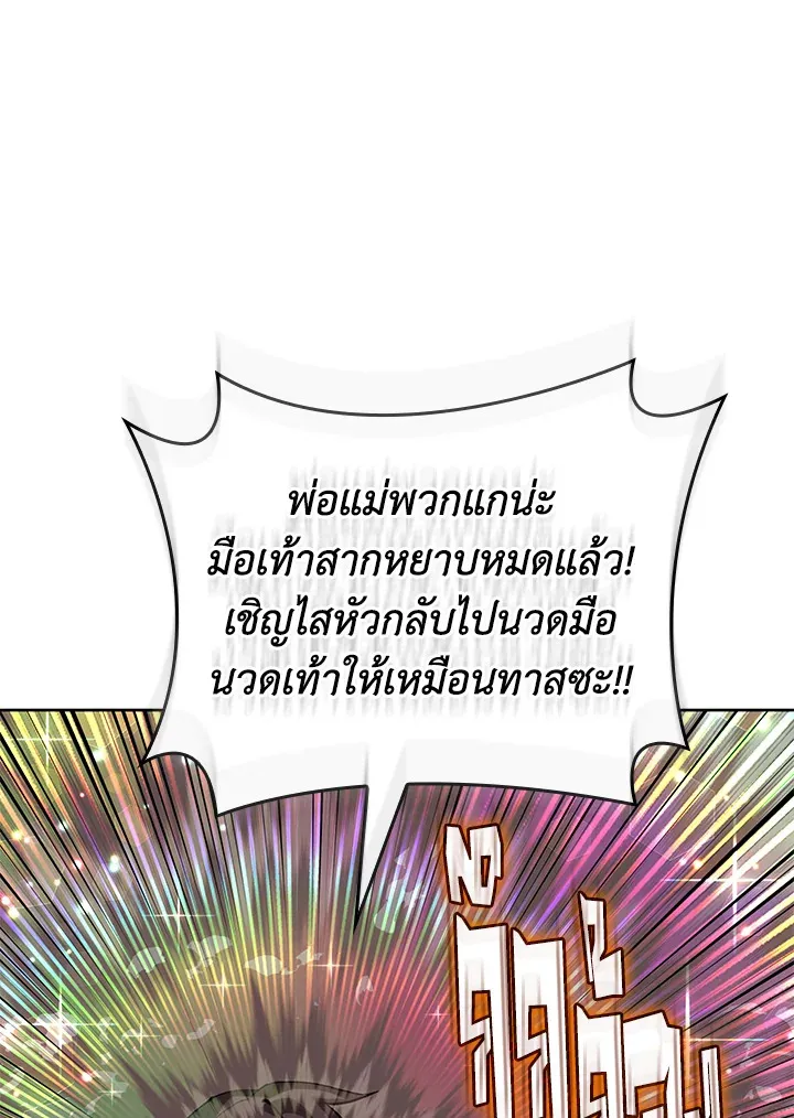 Overgeared ตอนที่ 271 หน้า 41