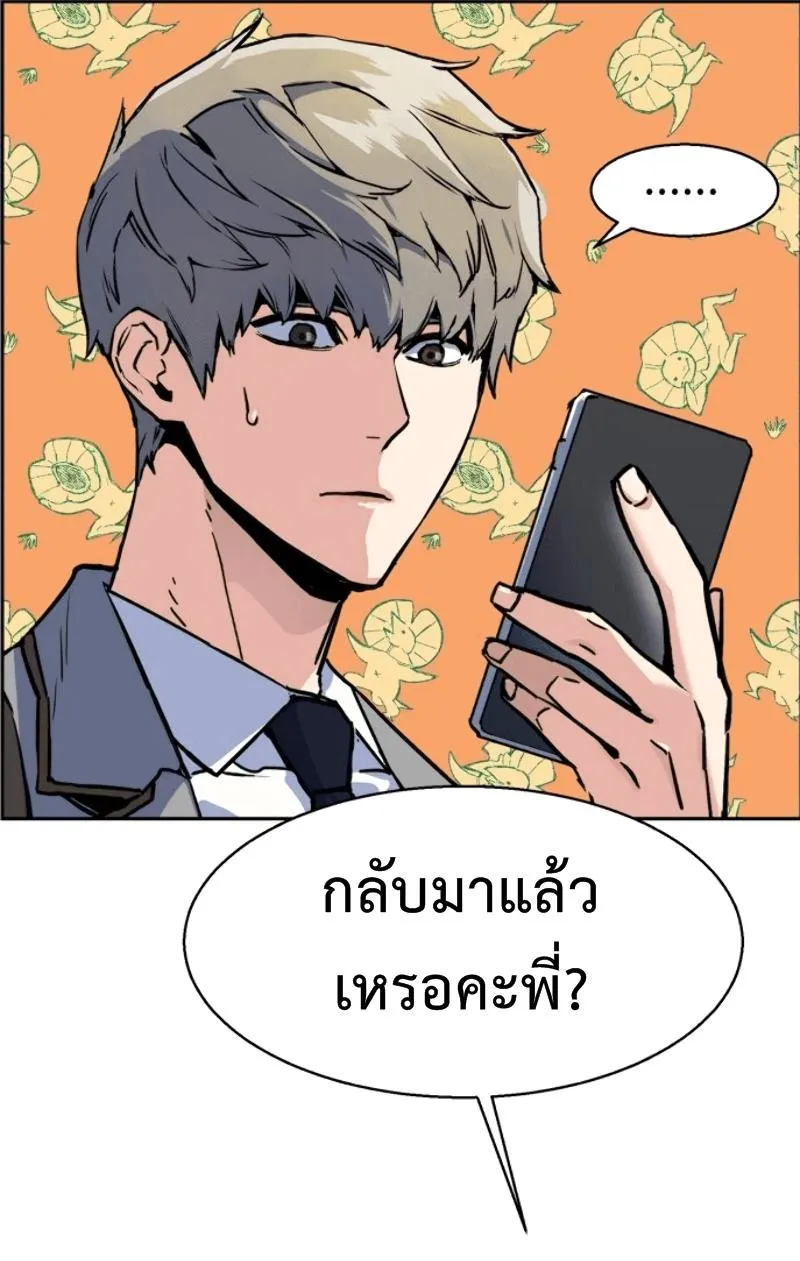 Mercenary Enrollment ตอนที่ 12 หน้า 13