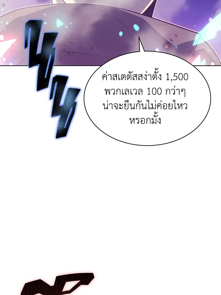 Overgeared ตอนที่ 125 หน้า 11