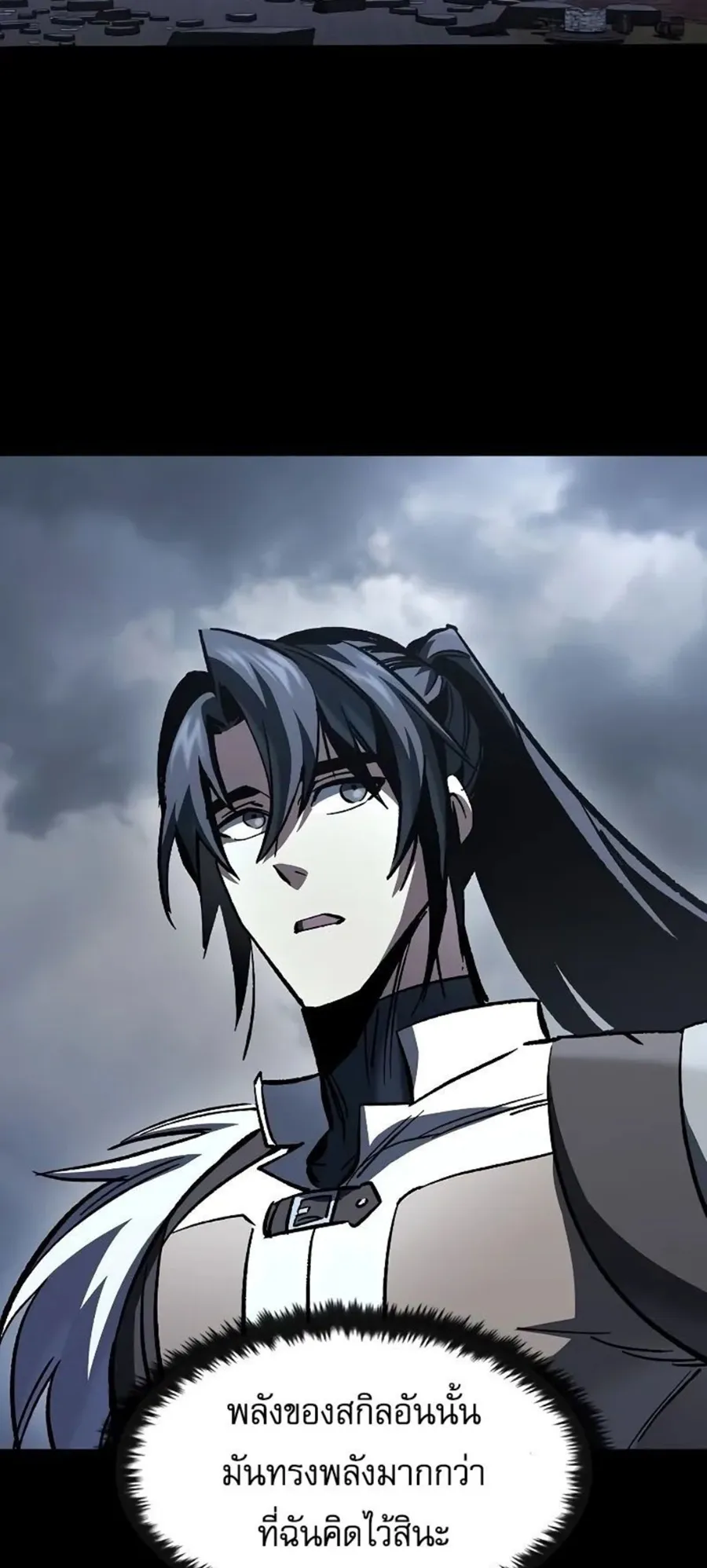 Genius Corpse-Collecting Warrior ตอนที่ 49 หน้า 47