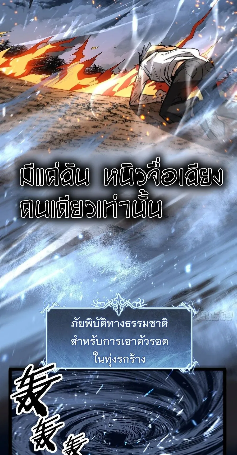 Gatekeeper of the Boundless Worlds ตอนที่ 90 หน้า 17