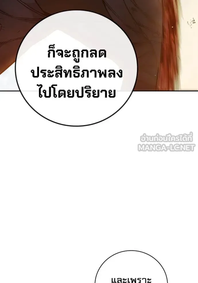 Juvenile Prison ตอนที่ 59 หน้า 104
