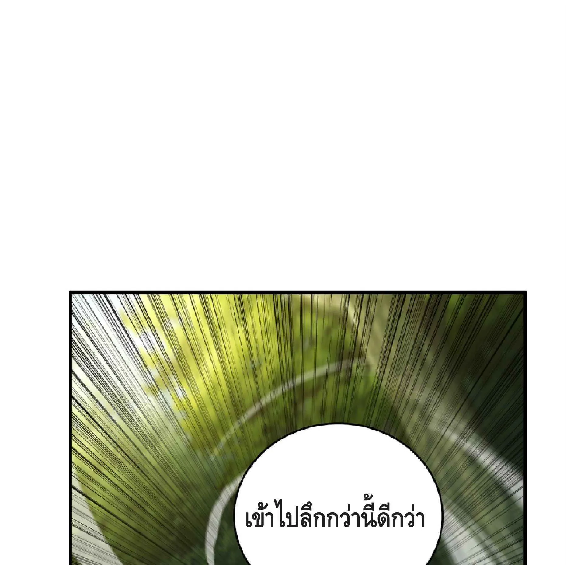 High Martial Arts: Sweeping Through Three Thousand ตอนที่ 4 หน้า 113