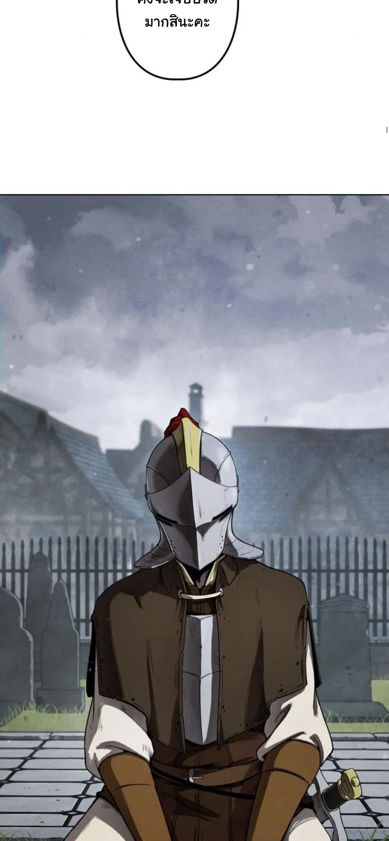 Revenge on the Tyrant Dragon ตอนที่ 3 หน้า 33