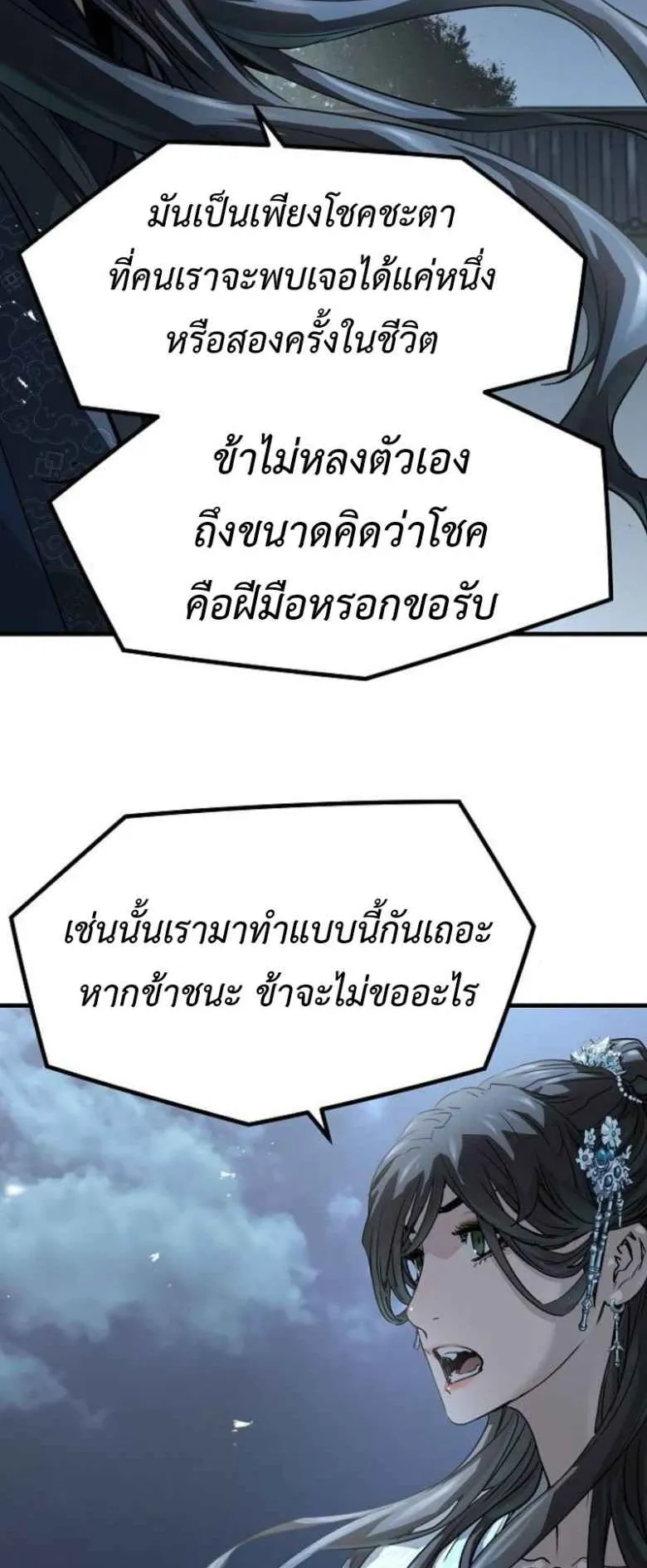 Absolute Regression ตอนที่ 42 หน้า 10