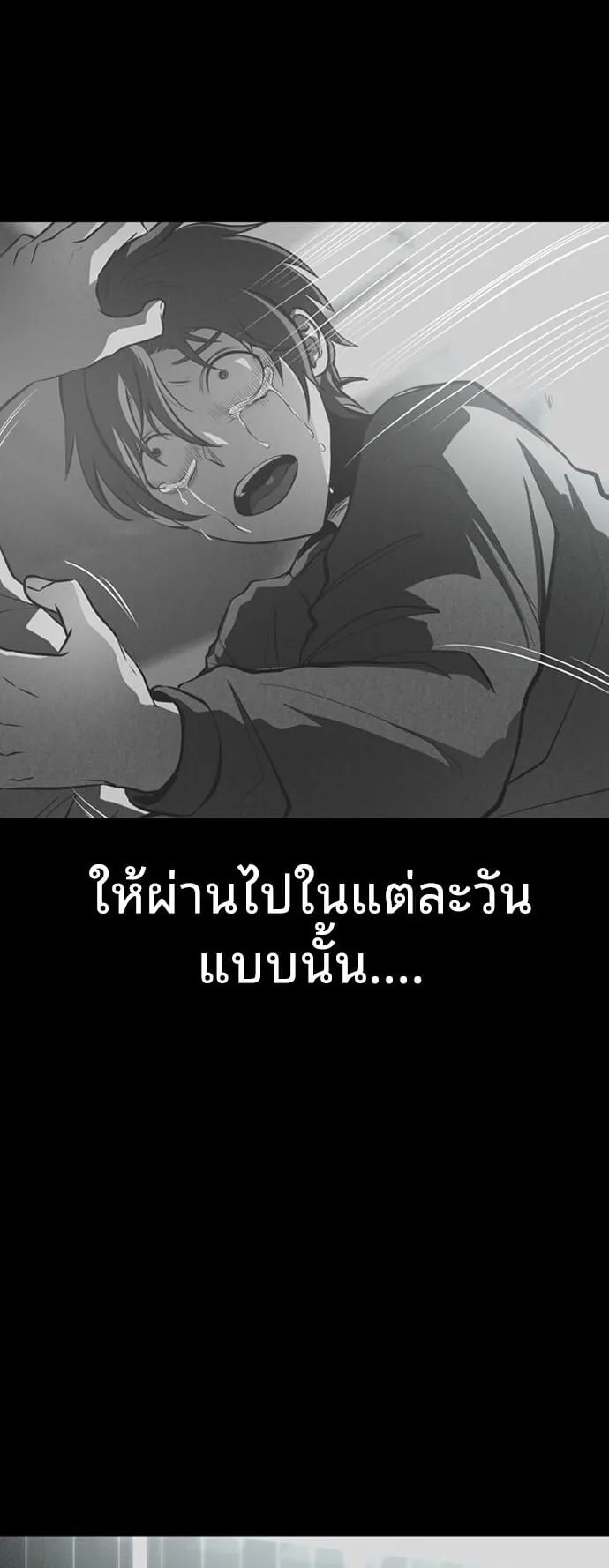 Raising Hell ตอนที่ 2 หน้า 13