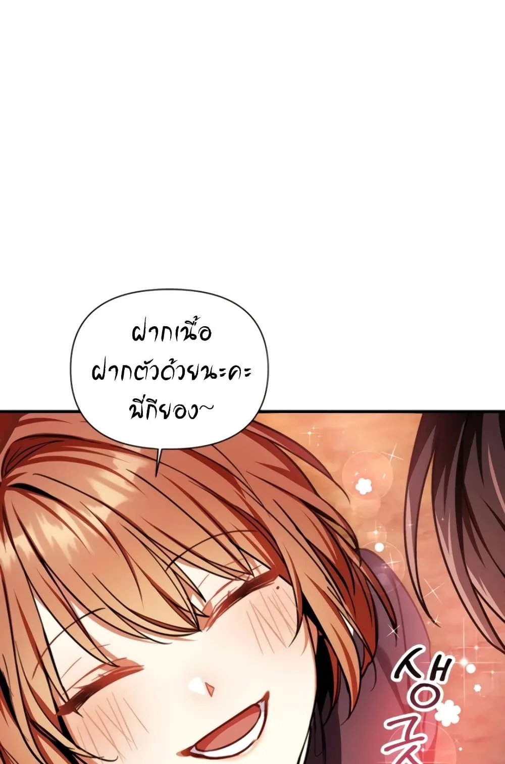 Regressor Instruction Manual ตอนที่ 4 หน้า 44